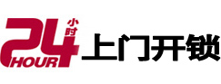 绥化市开锁公司